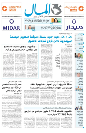Cover of Almal News