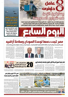 Cover of Youm7
