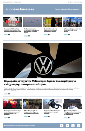 Cover of Euronews Business (Greek) Compiled Edition