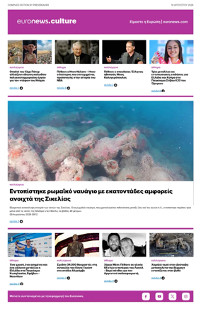 Cover of Euronews Culture and Sport (Greek) Compiled Edition