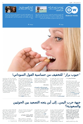 Cover of Deutsche Welle (Arabic Edition)