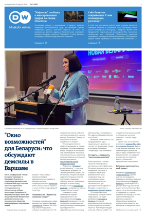 Cover of Deutsche Welle (Russian Edition)