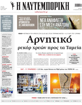 Cover of Naftemporiki
