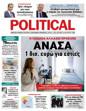 Cover of Political