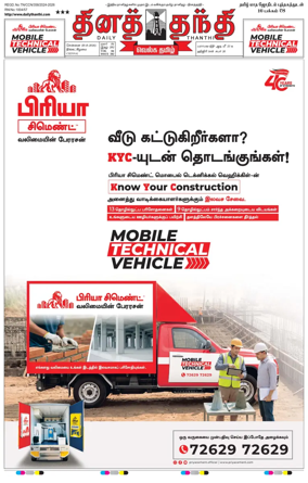 Cover of Daily Thanthi
