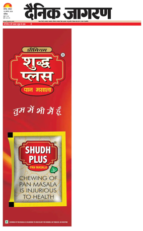 Cover of Dainik Jagran - Chandigarh