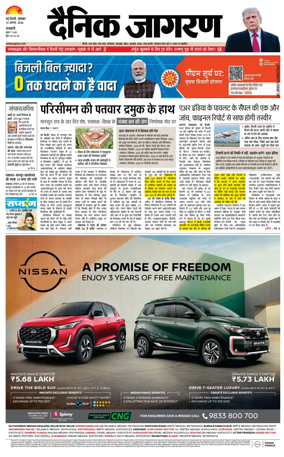 Cover of Dainik Jagran Delhi