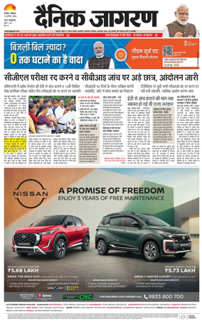 Cover of Dainik Jagran - Dhanbad