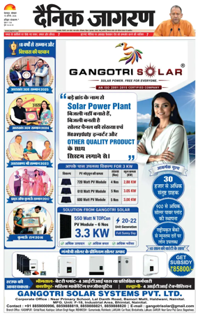 Cover of Dainik Jagran - Haridwar