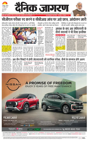 Cover of Dainik Jagran - Jamshedpur