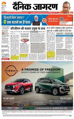 Cover of Dainik Jagran - Mandi