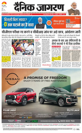 Cover of Dainik Jagran - Ranchi