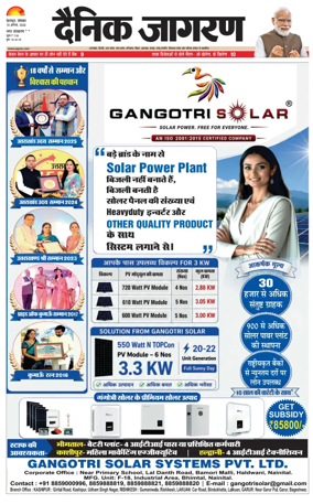 Cover of Dainik Jagran - Rishikesh