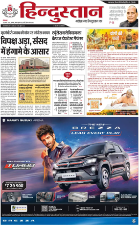 Cover of HH Agra