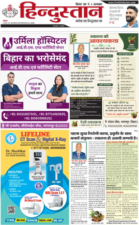 Cover of HH Bahgalpur