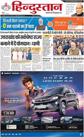 Cover of HH Dehradoon