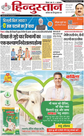 Cover of HH Gaya