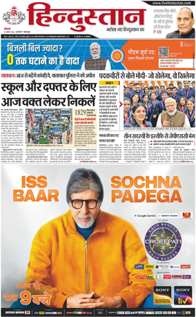 Cover of HH Ghaziabad