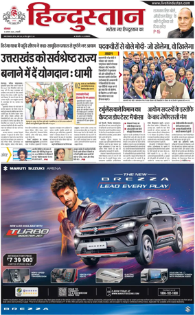 Cover of HH Haldwani