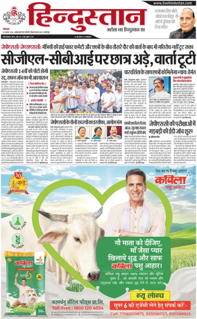 Cover of HH Jamshedpur