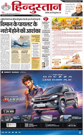 Cover of HH Mathura