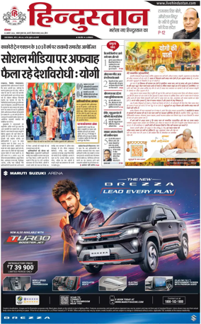 Cover of HH Meerut