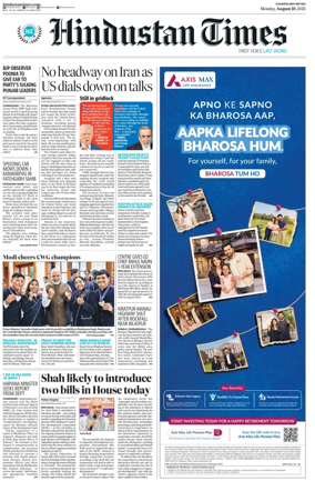Cover of Hindustan Times (Amritsar)