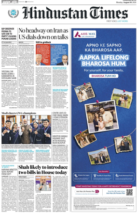 Cover of Hindustan Times (Chandigarh)