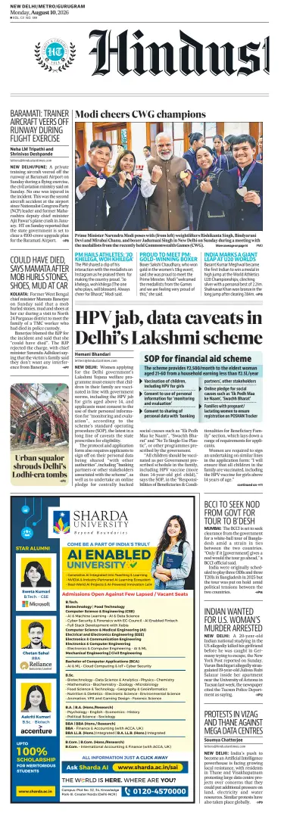 Cover of Hindustan Times (Gurgaon)