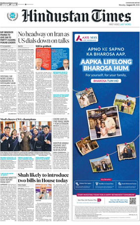 Cover of Hindustan Times (Jalandhar)