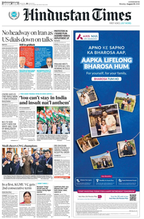 Cover of Hindustan Times (Lucknow)
