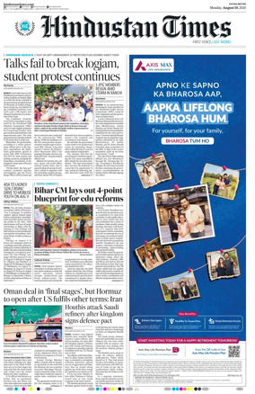 Cover of Hindustan Times (Patna)