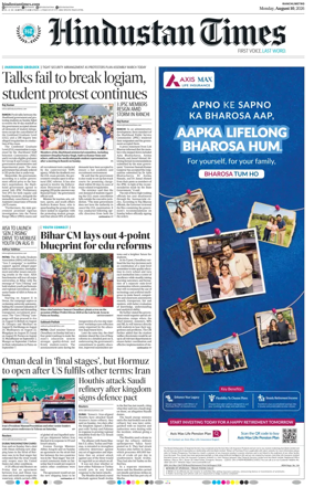 Cover of Hindustan Times (Ranchi)