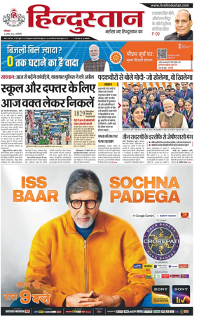 Cover of Hindustan