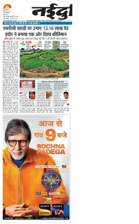 Cover of Nai Dunia - Indore