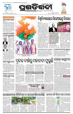 Cover of Pragativadi Bhubaneswar