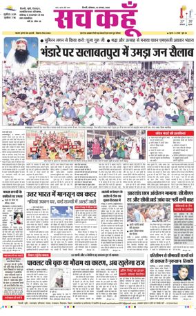 Cover of Sach Kahoon Delhi