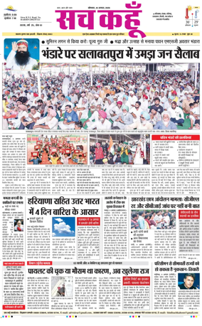 Cover of Sach Kahoon Punjab