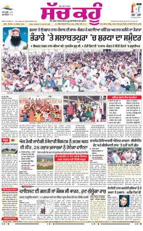 Cover of Sach Kahoon Punjabi