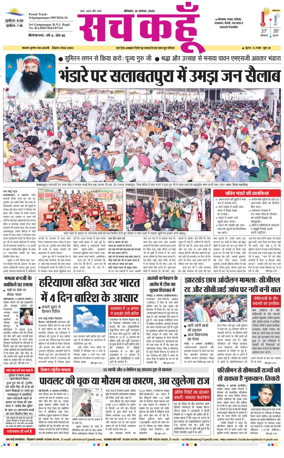 Cover of Sach Kahoon Rajasthan