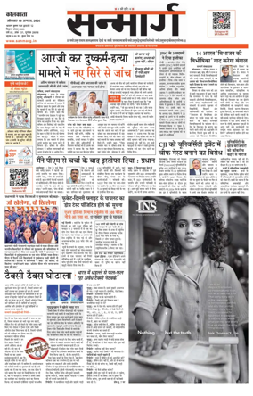 Cover of Sanmarg