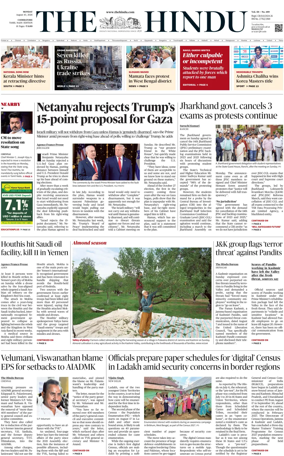 Cover of The Hindu (Erode)