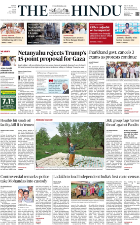 Cover of The Hindu (Kochi)