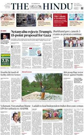 Cover of The Hindu (Tiruchirapalli)