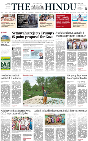 Cover of The Hindu (Vijayawada)