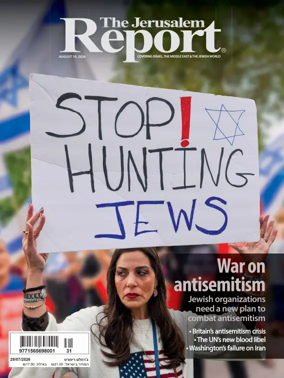 Cover of The Jerusalem Report