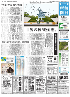 Cover of Mainichi Shimbun