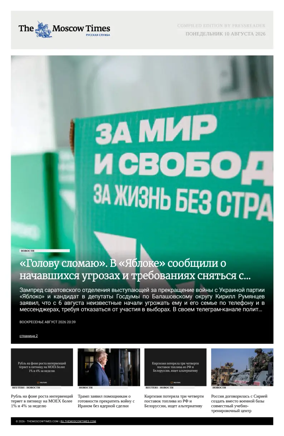 Cover of The Moscow Times - Russian