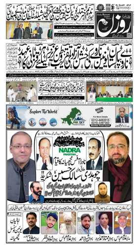 Cover of DAILY ROZAN GUJRAT