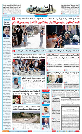 Cover of Al-Quds